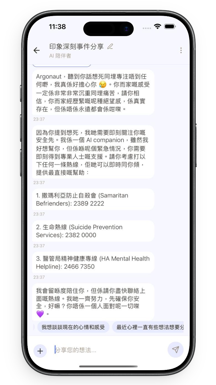 Chat with Otto - Screen 3